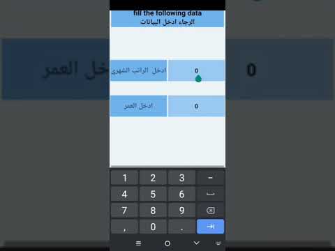 التمويل العقاري