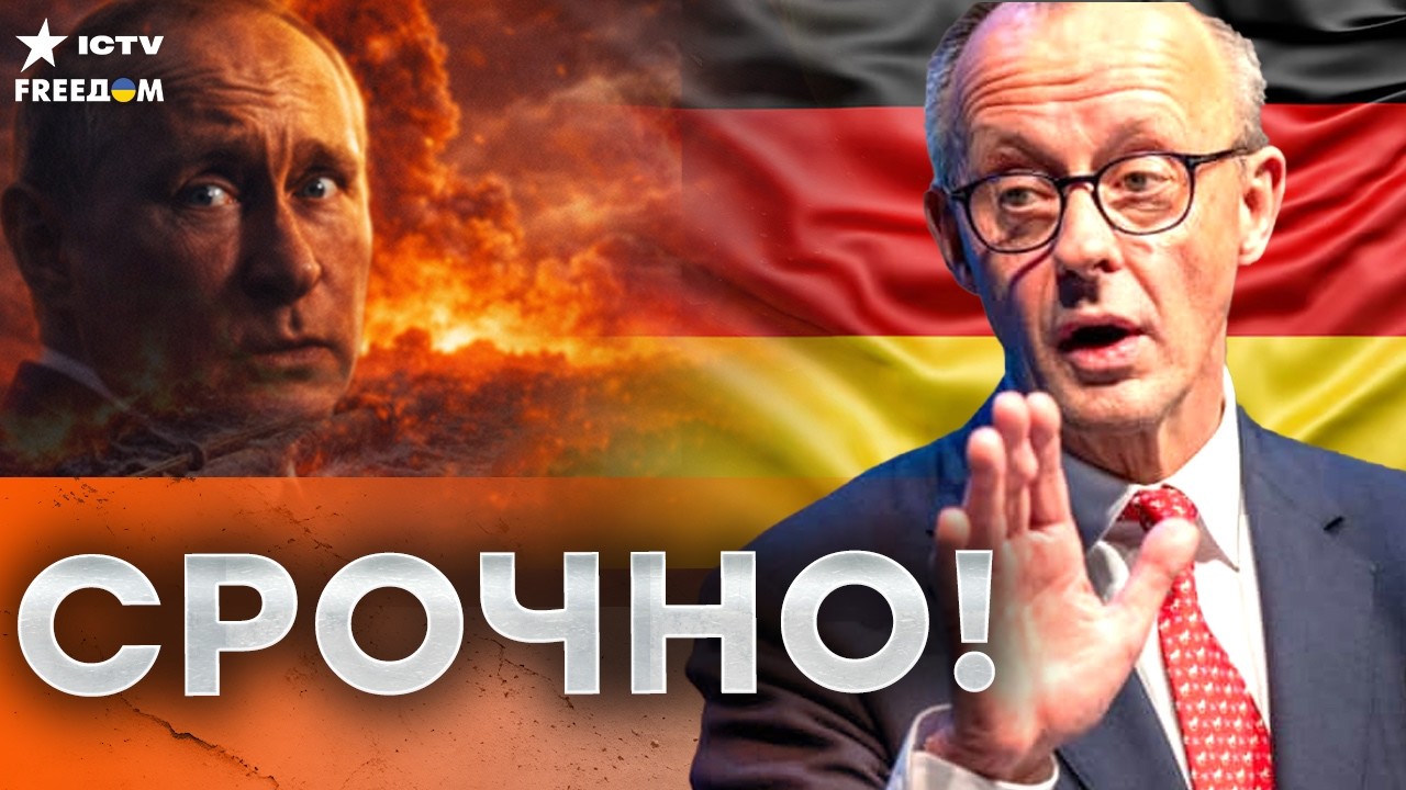 НИКАКИХ ПОБЛАЖЕК! Германия с Украиной давит — ПУТИНСКИЙ РЕЖИМ РУШИТСЯ!