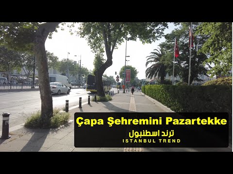 جولة في الفاتح  چابة شهرمني و بازار تكّي  Çapa Şehremini & Pazartekke   Fatih قناة ترند اسطنبول
