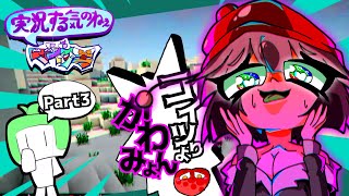 【マインクラフト】豆腐ごときでバズりの座を奪われてたまるかそもそもこんな過酷な世界の癒し要素に豆腐を添えるってこいつ人類舐めてるだろまじありえんみょ文字数うぅぅぅ【ゆっくり実況する気がない】part3