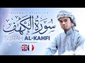SURAH AL-KAHFI سورۃ الکھف MUZAMMIL HASBALLAH - SWEET & BEAUTIFUL RECITATION WITH ENGLISH FRENCH TEXT