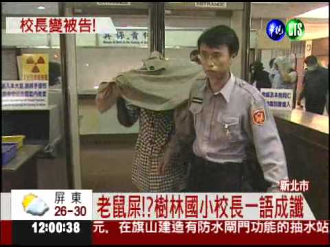 營養午餐弊案 3收押.3交保