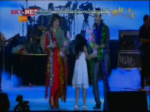 Ma yone naing buu ( Sai sai khang hlaing+ Htun Eaindra bo)