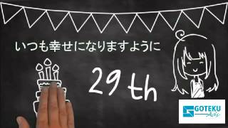 Download lagu Animasi Ucapan Selamat Ulang Tahun mp3