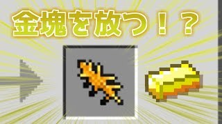 【Minecraft】この世界旅してもいいですか？Part29【ゆっくり実況】