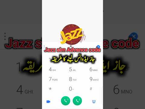 jazz ka advance balance code | jazz loan code | jazz advance code | jazz advance lene ka tarika 2025