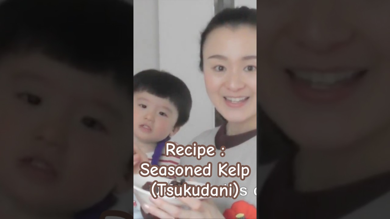 Recipe : Kombu Tsukudani (Seasoned Kelp) #japanesecooking
