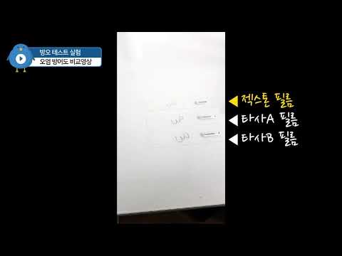 ZEXTONE 젝스톤 방오동영상