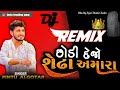 Leave it to us Dj Remix | PINTU ALGOTAR | New Gujarati Song | Trending Song | #viral#trending