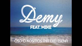 Demy - Oso O Kosmos Tha Ehi Esena (feat. Mike) (Digital Single) (2014)