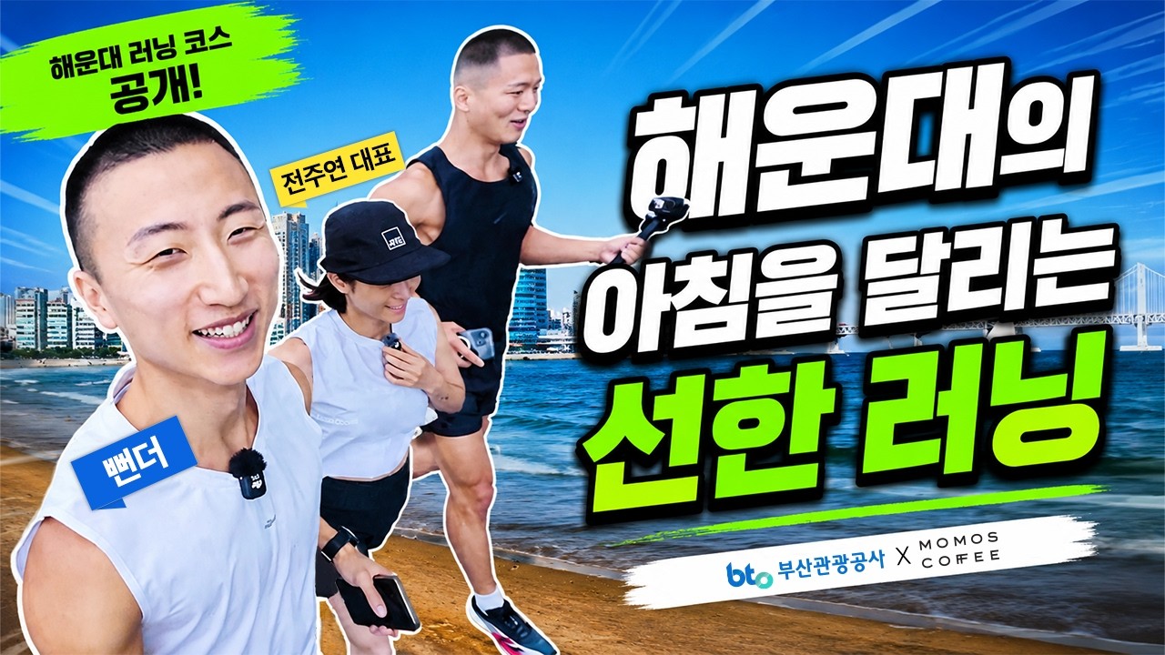  오늘은 취소죠? 아뇨, 뜁니다.  해운대 우중 플로깅