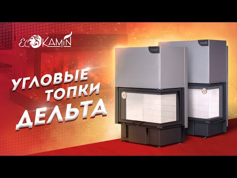    Каминная топка "Дельта" 800 LB два стекла левая принтинг черный шамот