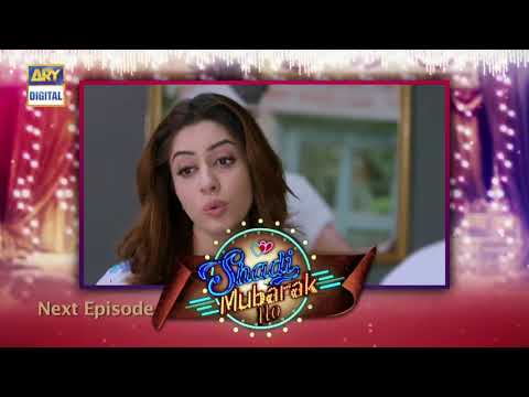 Shadi Mubarak Ho Episode 16 ( Teaser ) - ARY Digital Drama