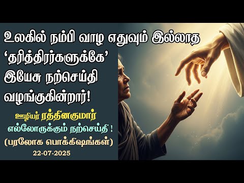 Nothing to Trust & Live are the 'Poor' God bless with 