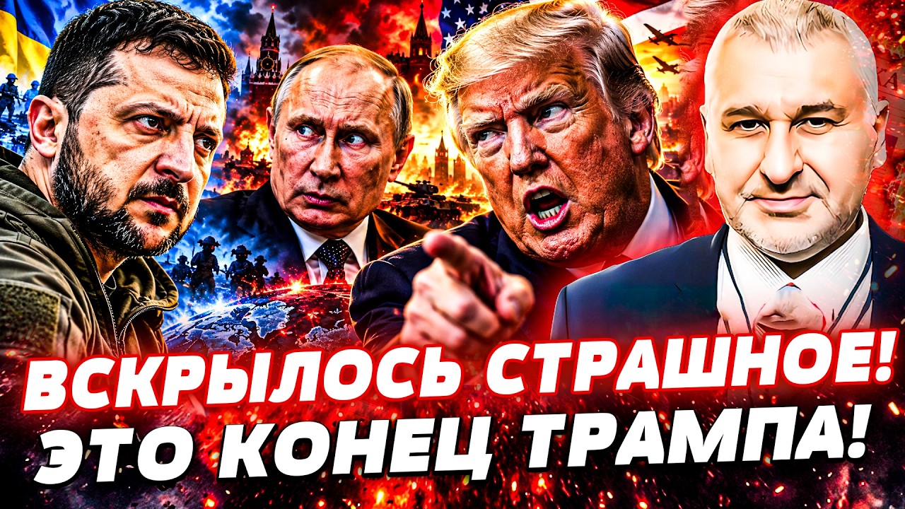 🔴ГРОМКИЙ ИНСАЙД! ТРАМП СДЕЛАЛ ЭТО НЕ ПРОСТО ТАК! СНЯТИЯ САНКЦИЙ с РФ: ВОТ ЧТО
