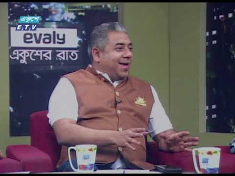Ekushey Rat || একুশের রাত || 28 March 2021 | ETV Talk Show
