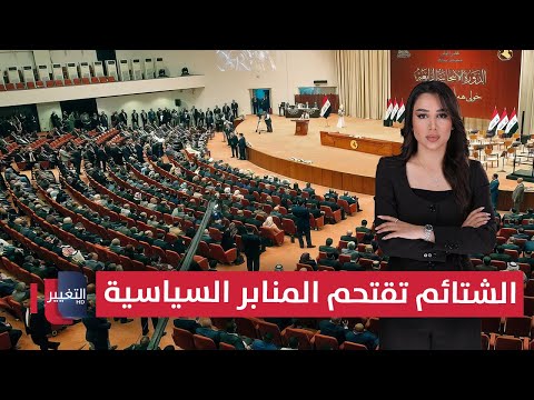 فيديو | معركة الشتائم تشتعل بين زعامات صلاح الدين | العراق يقرر