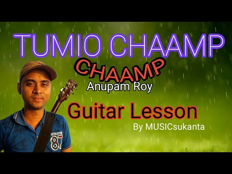 Tumio chaamp | Chaamp | guitar lesson |Anupam Roy
