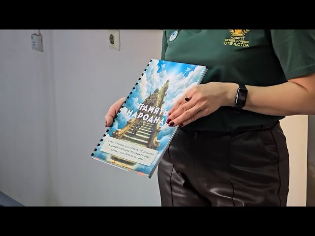 Память должна жить!