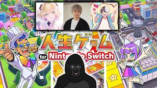 【人生ゲーム Switch】カルテっちょで一番良い人生を送るのは。【バーチャルゴリラ/胡桃のあ/Kamito/ヘンディー】