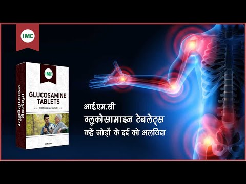 Imc glucosamine tablet, strength: 1000 mg