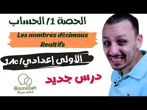 Séance 1 / Nombres relatifs Addition et soustraction 1Ac