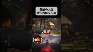 【4K HDR】実績コンプまで攻略する仁王3#仁王3 #仁王 #nioh3 #4k #hdr #4khdr #ゲーム実況