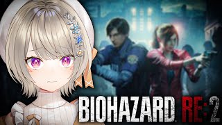 【 BIOHAZARD RE:2 】#3 クレア！！！！！！今行くぞ！！！【 ぶいすぽっ！ / 小森めと 】
