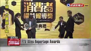 Download lagu FTV Wins Reportage Awards mp3