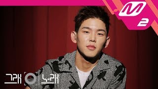 [그래 이 노래] 폴킴(Paul Kim) - Additional (Acoustic)