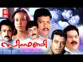 Symphony Malayalam Full Movie Siva Swathi Varma Riyaz Khan Best Malayalam Movies