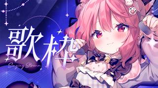【 #歌枠 / karaoke 】初見歓迎！作業BGMにどうぞ🌙！ - Singing / 歌回【 苺咲べりぃ 】#vtuber #vsinger