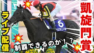 【競馬】大的中！！今年一番のパドック眼力の見せ所！！5万円大勝負！！ #予想 #競馬 #凱旋門賞