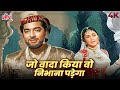 Rafi Lata Jo Wada Kiya Woh Nibhana Padega Taj Mahal 1963 Puraane Hindi Gaane
