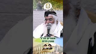תפילה על הילדים | שביבי אור מאת אבינו מו"ר הרב יורם אברג'ל זיע"א