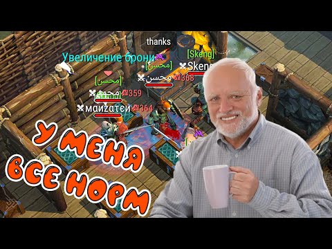 Украли весь фиол и полосы. Зарейдили под 0 Frostborn: Coop Survival