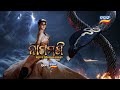 ନାଗମଣି Nagamani Coming Soon Tarang Tv