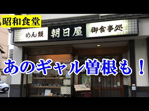 [Showa Shokudo] Comida evolutiva de Nagoya que incluso Gal Sone disfrutó. El kishimen frito de Asahiya, un restaurante de larga trayectoria fundado en 1933, estaba tan delicioso que tuve que pedir otra ración. [Local Gourmet]
