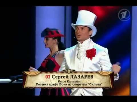 Sergey Lazarev - Count Boni song from the operetta "Silva"