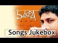 Maharshi మహర్షి Telugu Movie Full Songs Jukebox Ilaiyaraaja Songs
