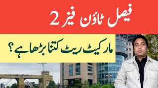 Faisal Town Phase 2 Makret rate Rise