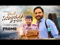 Raadura Yevijayam Neekosam Inspirational Song Bhole Shavali Mavuru Mallesh Parigi Mallik