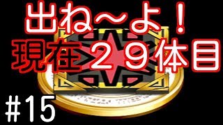 【MHW】#15　炎龍の宝玉でるまでやめれまてん！！マジで苦行WWWWWWW　現在２９体目果たして後何体狩ればいいの？
