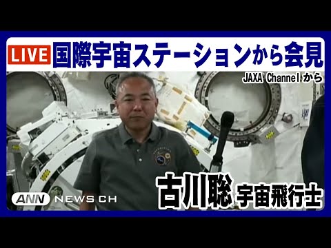 宇宙ステーションISS:3人の新たな宇宙飛行士が到着