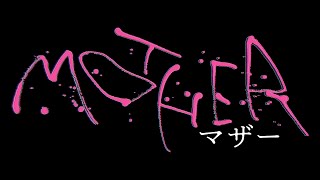 『MOTHER マザー』の評判 mqdefault - 『MOTHER マザー』の評判