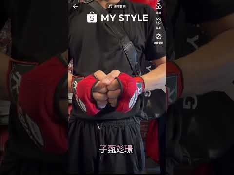 ~子甄彣璟~FRISKY 懶人快速纏手帶 凝膠手套 半指拳套 護手布 拳鋒 護拳鋒 拳擊 護手套 格鬥 散打 泰拳 護具 搏擊 拳鋒套 