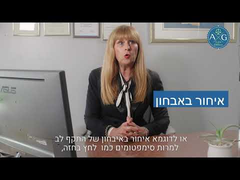 רשלנות רפואית באבחון — מדריך עורכת הדין ענת גינזבורג