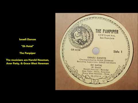 Israeli Dances "Eh Hatal" folk music for Jewish dancing (The Panpiper, Harold Newman etc.)