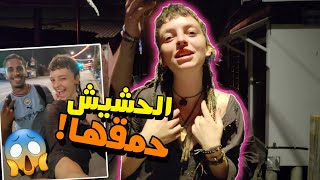 Download lagu 🚨الحشيش حمق فتاة إيرلاندية فالمغرب | كتمشي بالحفاء 😱 mp3