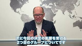 【緊急動画】スタートアップビザについての重大発表について